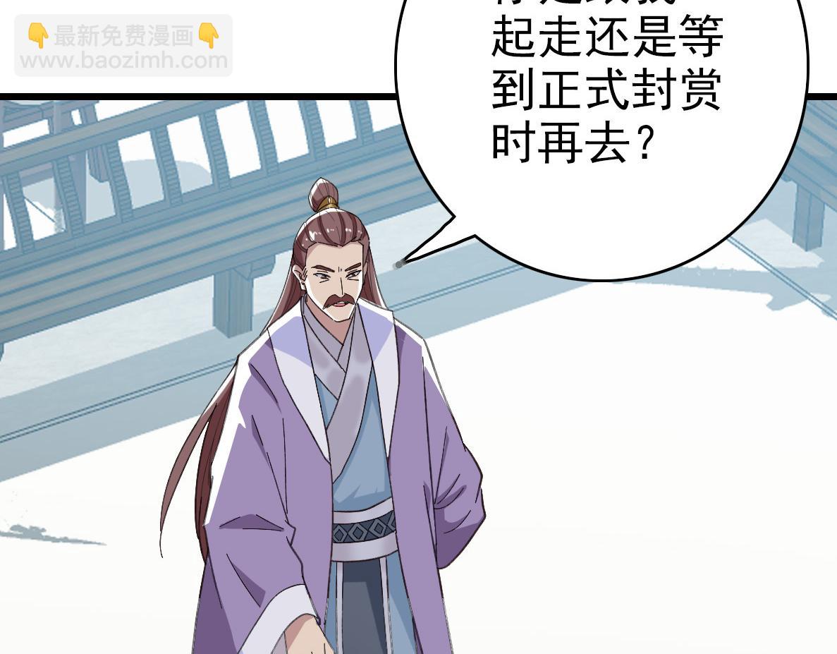 第49话 宝库(1/3)-第50话