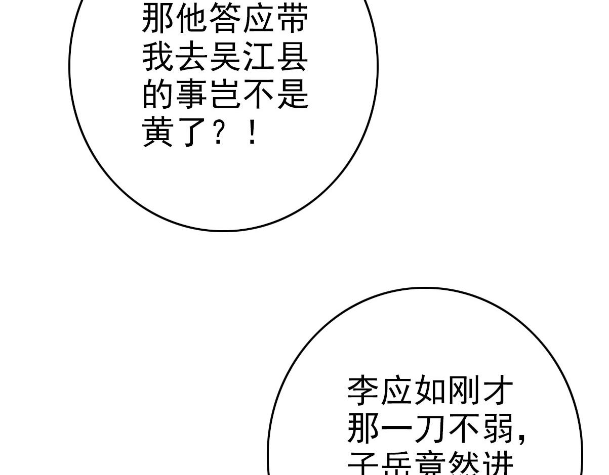 第49话 宝库(1/3)-第50话