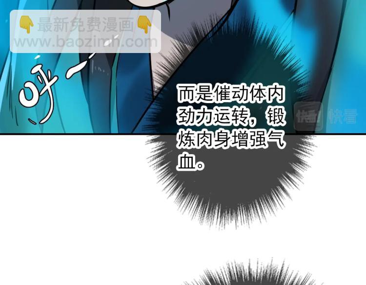 第5话 禅定桩入门！(1/4)-第6话