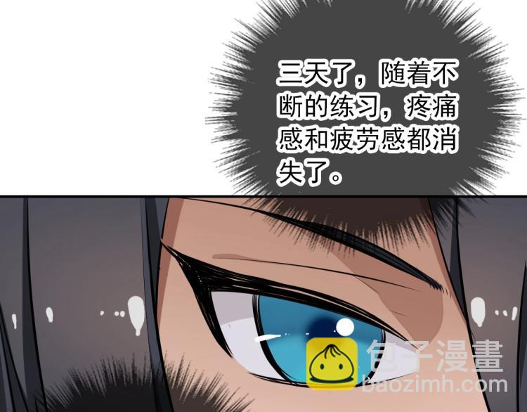 第5话 禅定桩入门！(1/4)-第6话