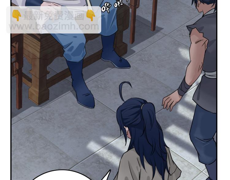 第5话 禅定桩入门！(1/4)-第6话