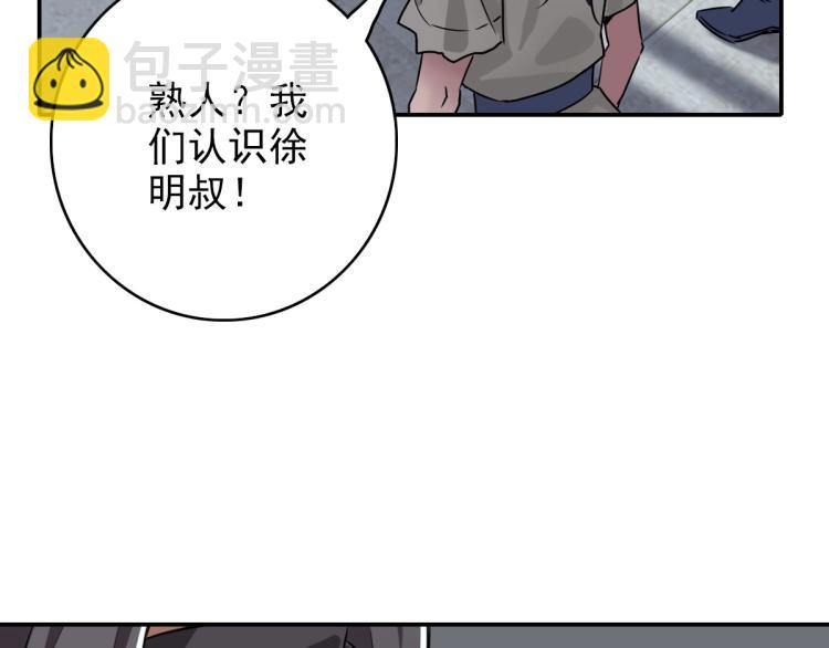 第5话 禅定桩入门！(1/4)-第6话