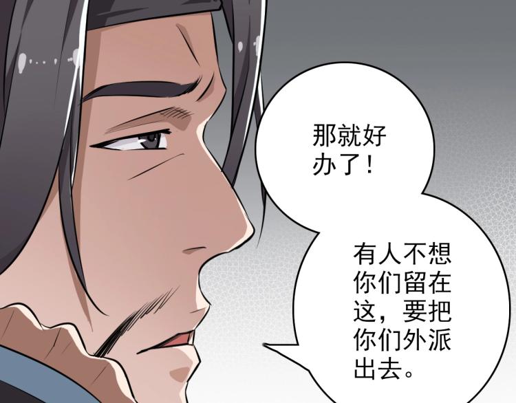 第5话 禅定桩入门！(1/4)-第6话