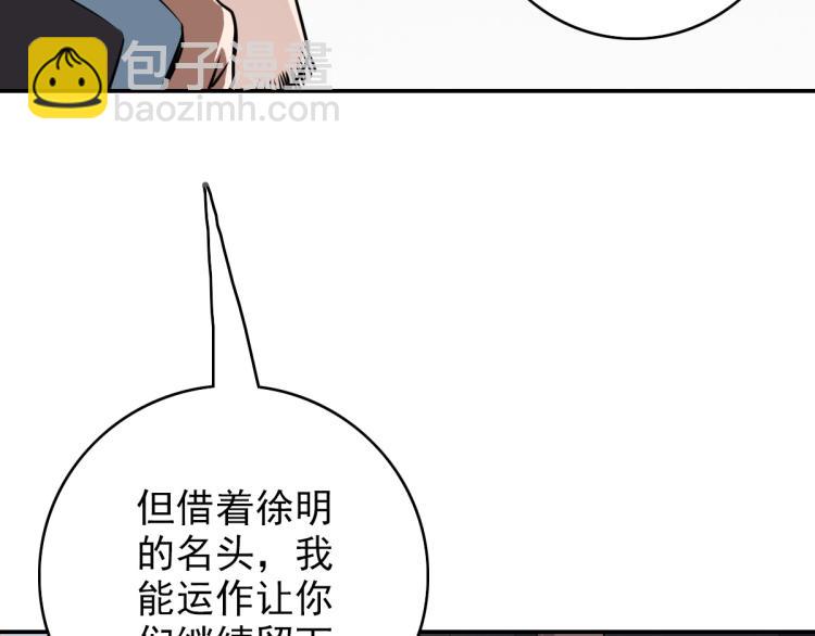 第5话 禅定桩入门！(1/4)-第6话