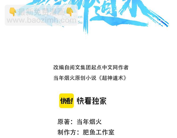 第5话 禅定桩入门！(1/4)-第6话