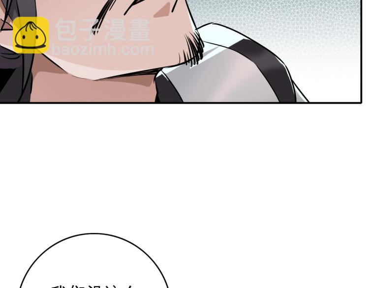 第5话 禅定桩入门！(1/4)-第6话