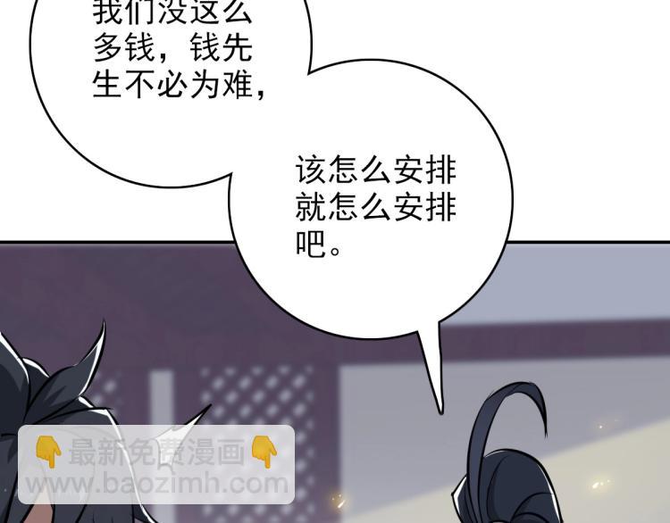 第5话 禅定桩入门！(1/4)-第6话