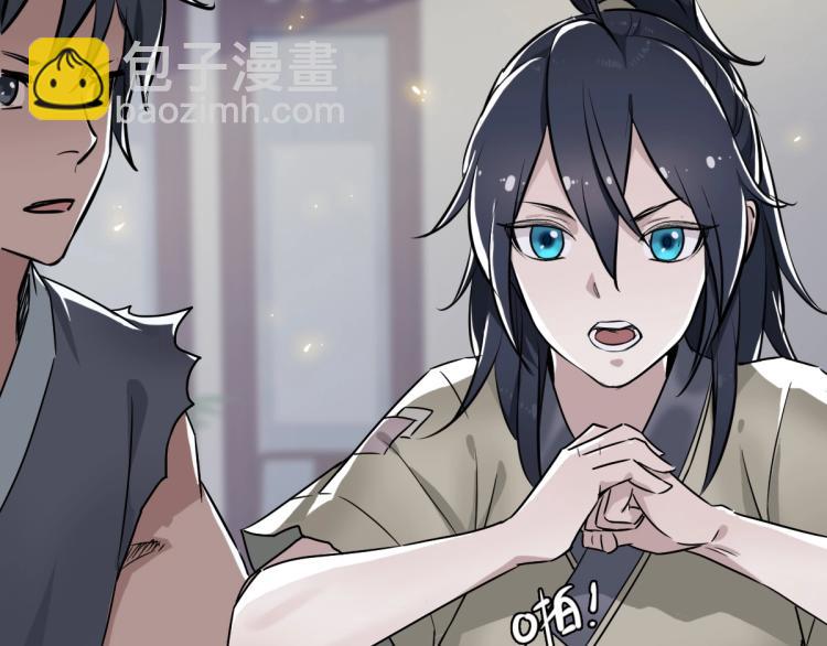 第5话 禅定桩入门！(1/4)-第6话