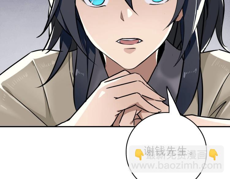 第5话 禅定桩入门！(1/4)-第6话