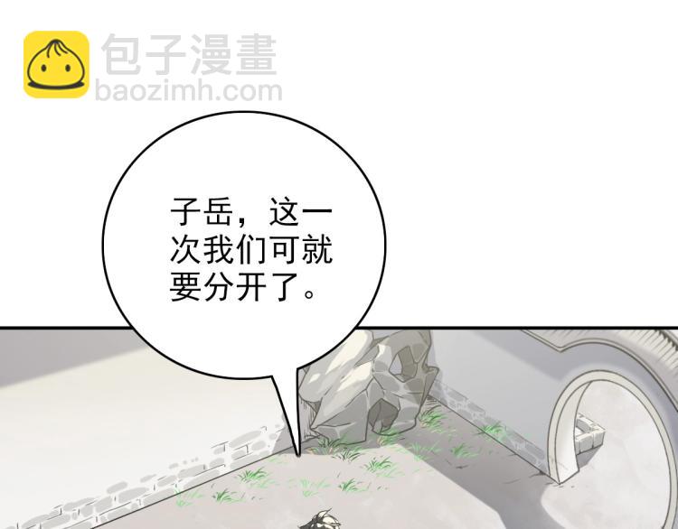 第5话 禅定桩入门！(1/4)-第6话