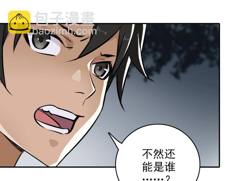 第5话 禅定桩入门！(1/4)-第6话