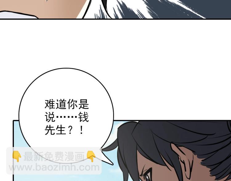 第5话 禅定桩入门！(1/4)-第6话