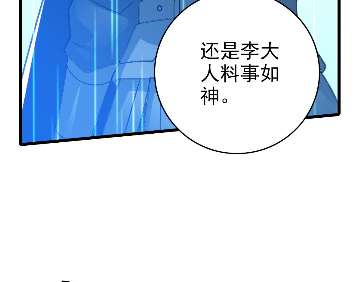 第59话 尘埃落定(1/4)-第60话