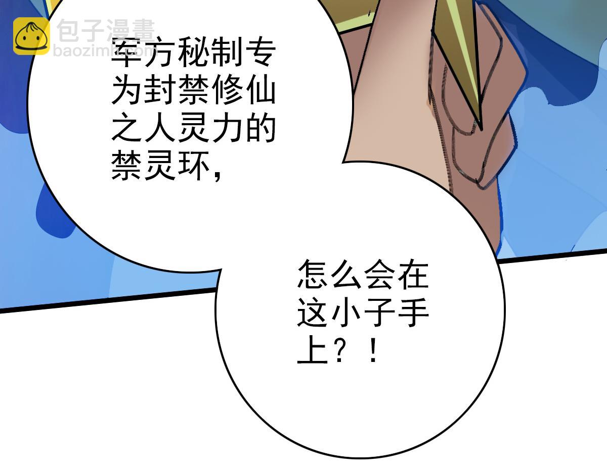 第59话 尘埃落定(1/4)-第60话