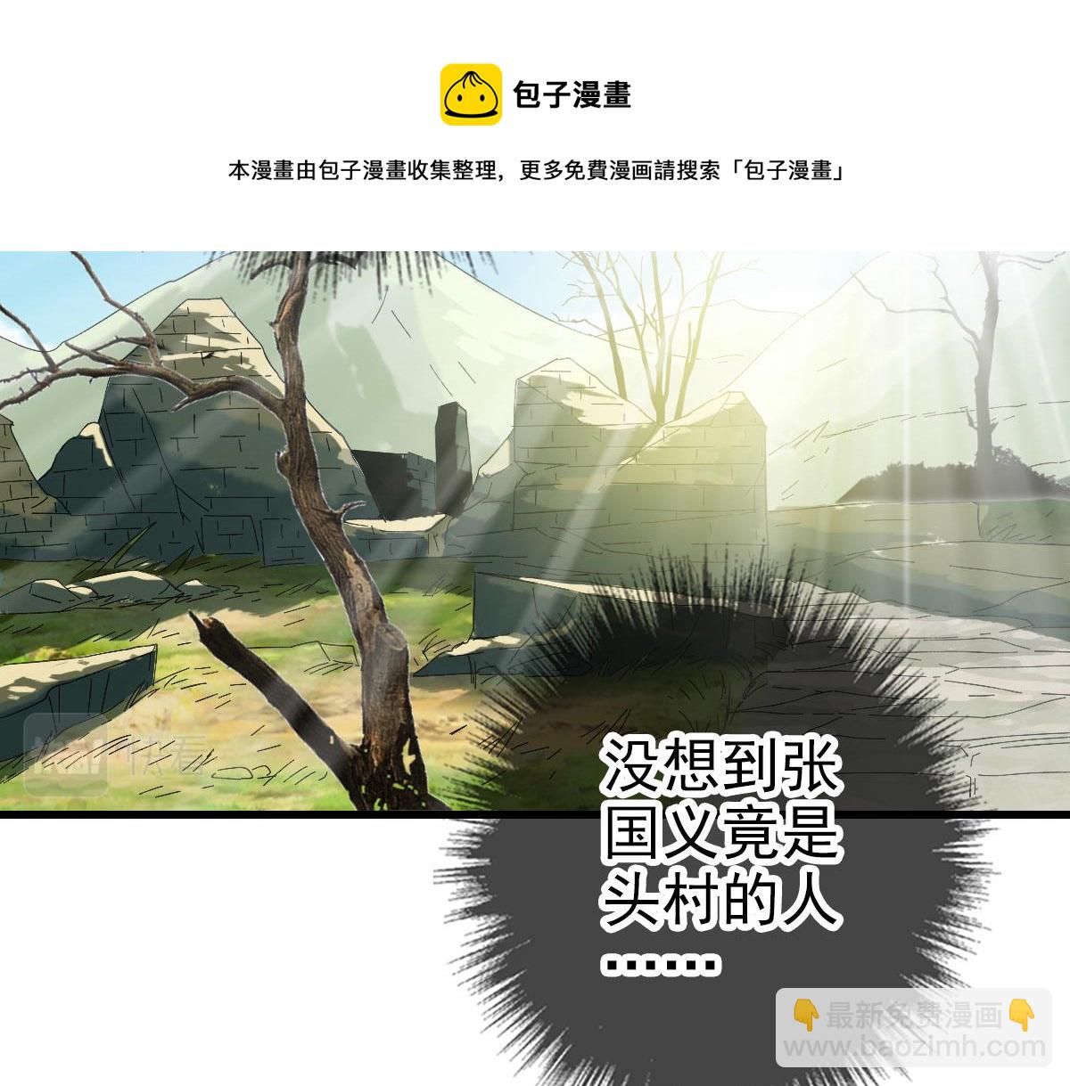 第61话 老友重逢(1/3)-第62话