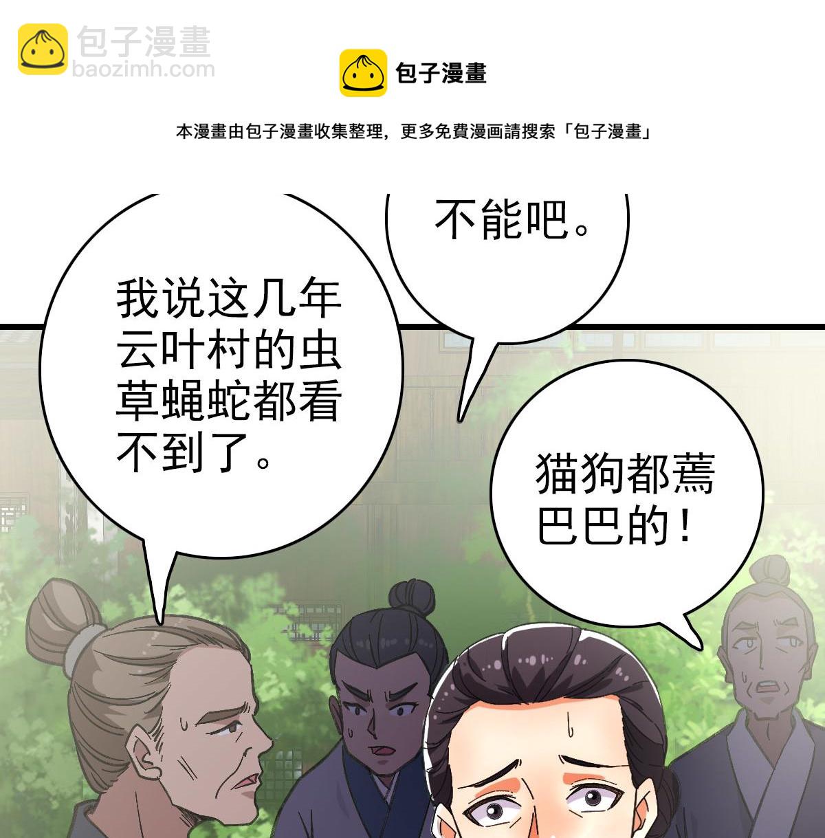 第61话 老友重逢(1/3)-第62话