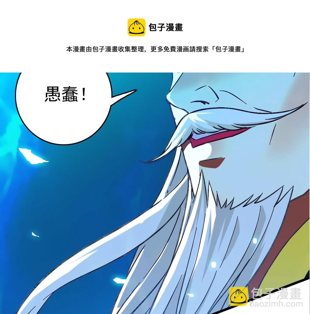 第63话 师仇得报(1/3)-第64话