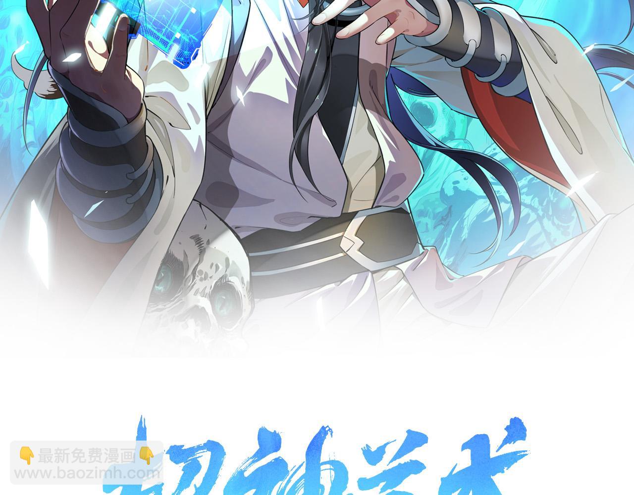 第63话 师仇得报(1/3)-第64话