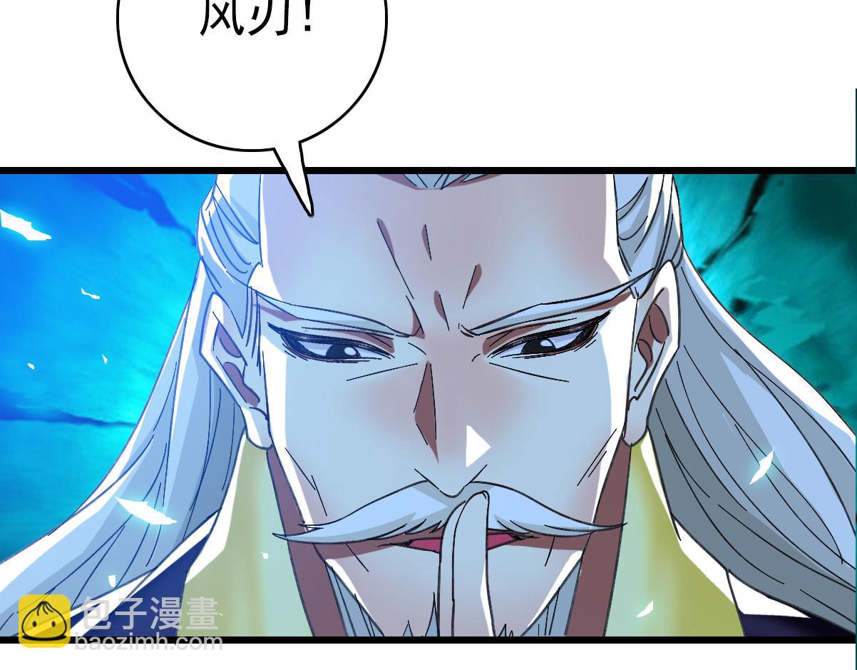 第63话 师仇得报(1/3)-第64话