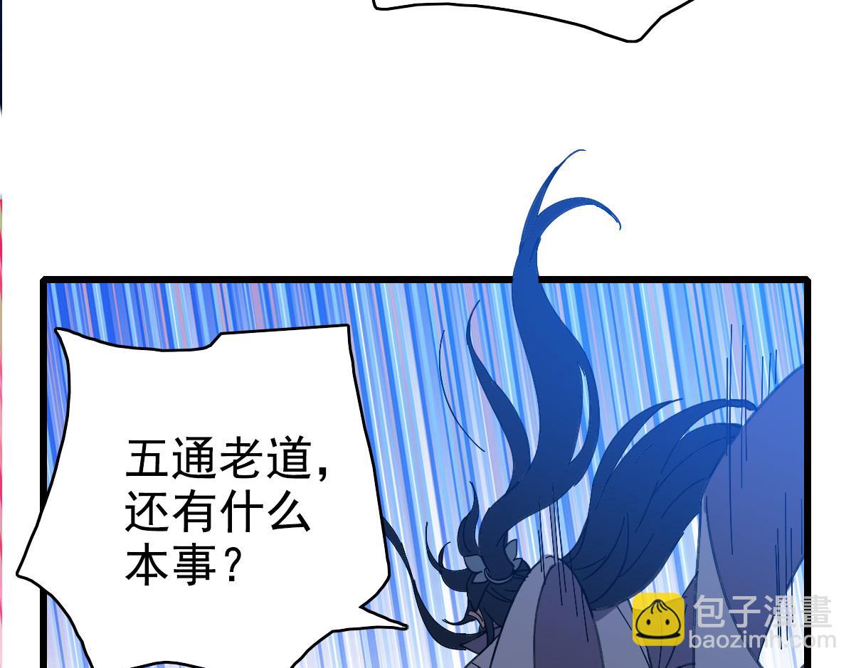 第63话 师仇得报(1/3)-第64话