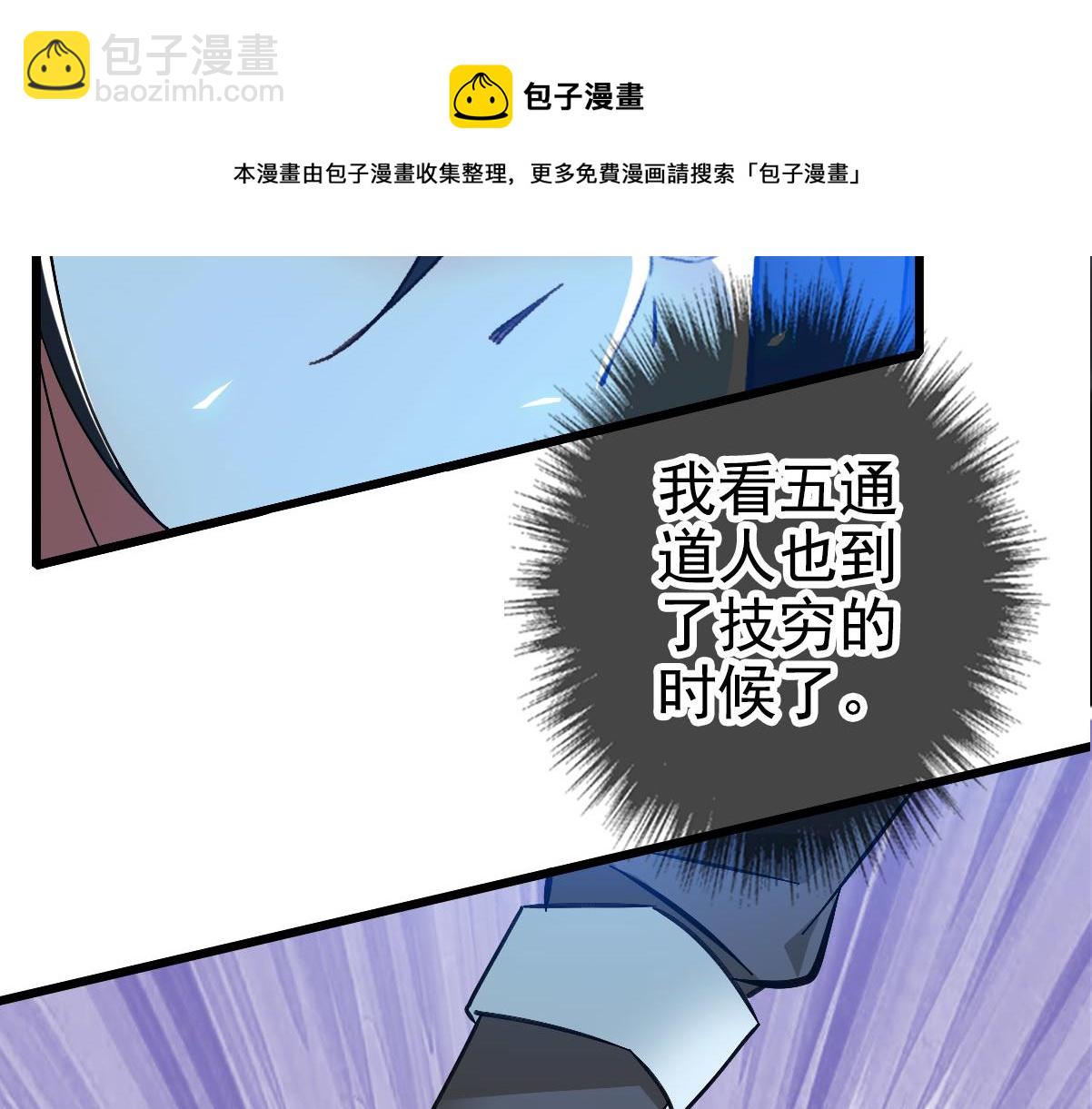 第63话 师仇得报(1/3)-第64话