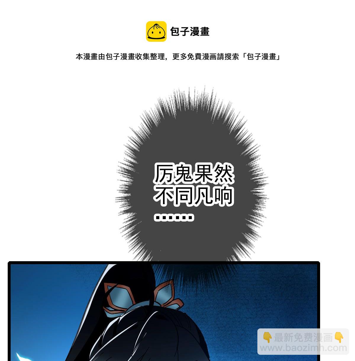 第65话 红衣厉鬼(1/3)-第66话