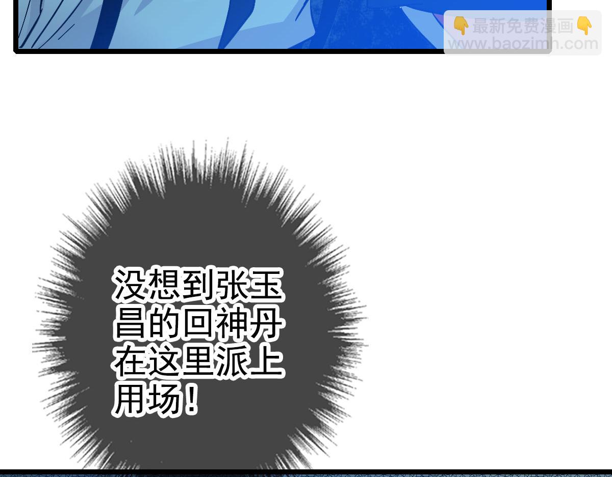 第65话 红衣厉鬼(1/3)-第66话