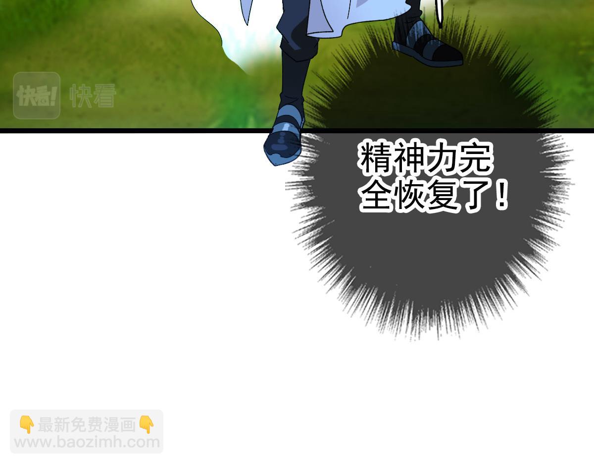 第65话 红衣厉鬼(1/3)-第66话