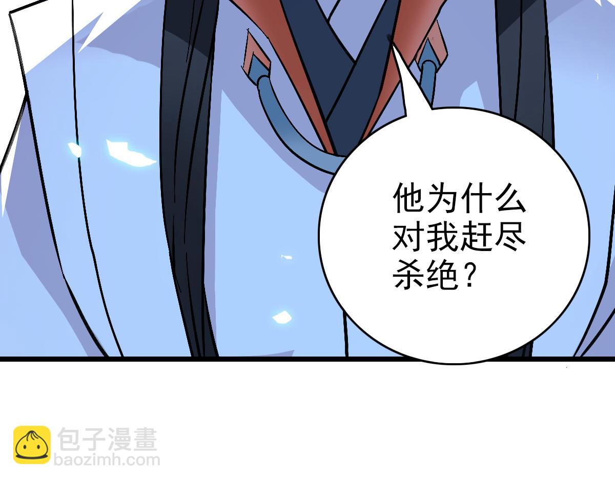 第67话 彻底清算(1/3)-第68话