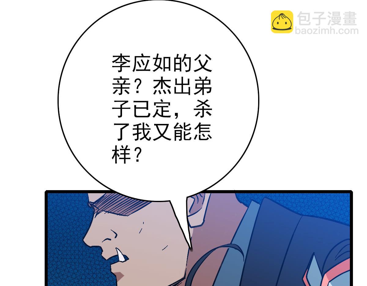 第67话 彻底清算(1/3)-第68话