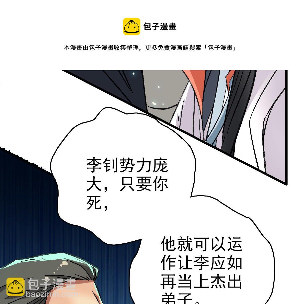 第67话 彻底清算(1/3)-第68话