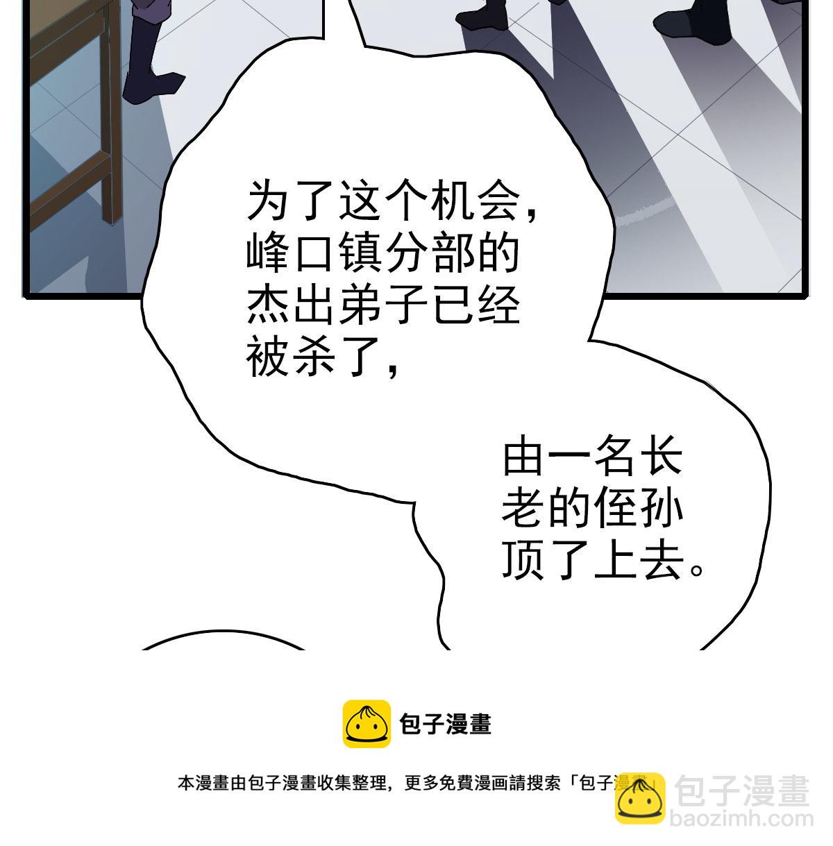 第67话 彻底清算(1/3)-第68话