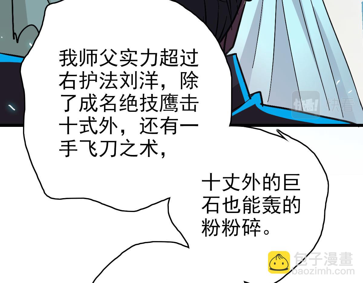 第67话 彻底清算(1/3)-第68话