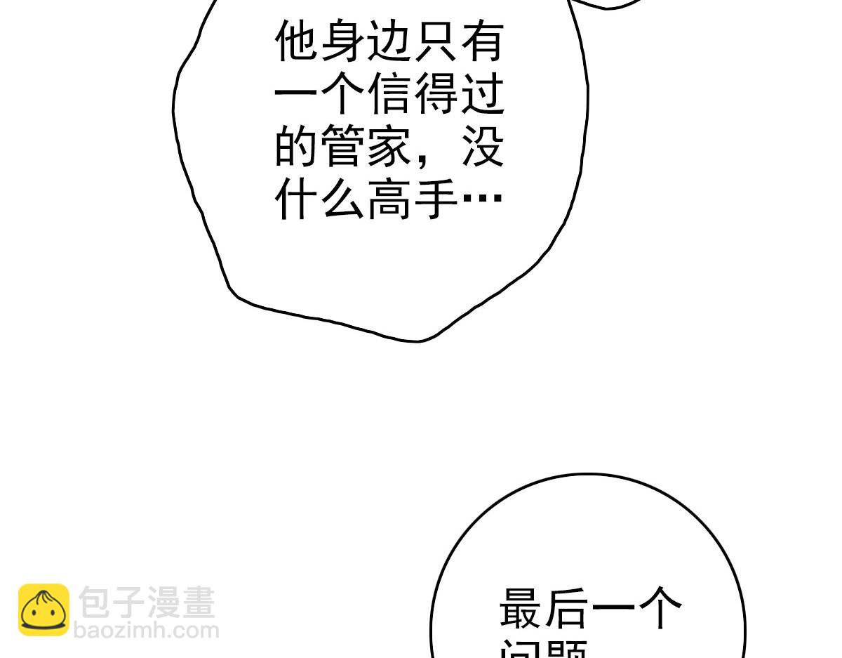 第67话 彻底清算(1/3)-第68话