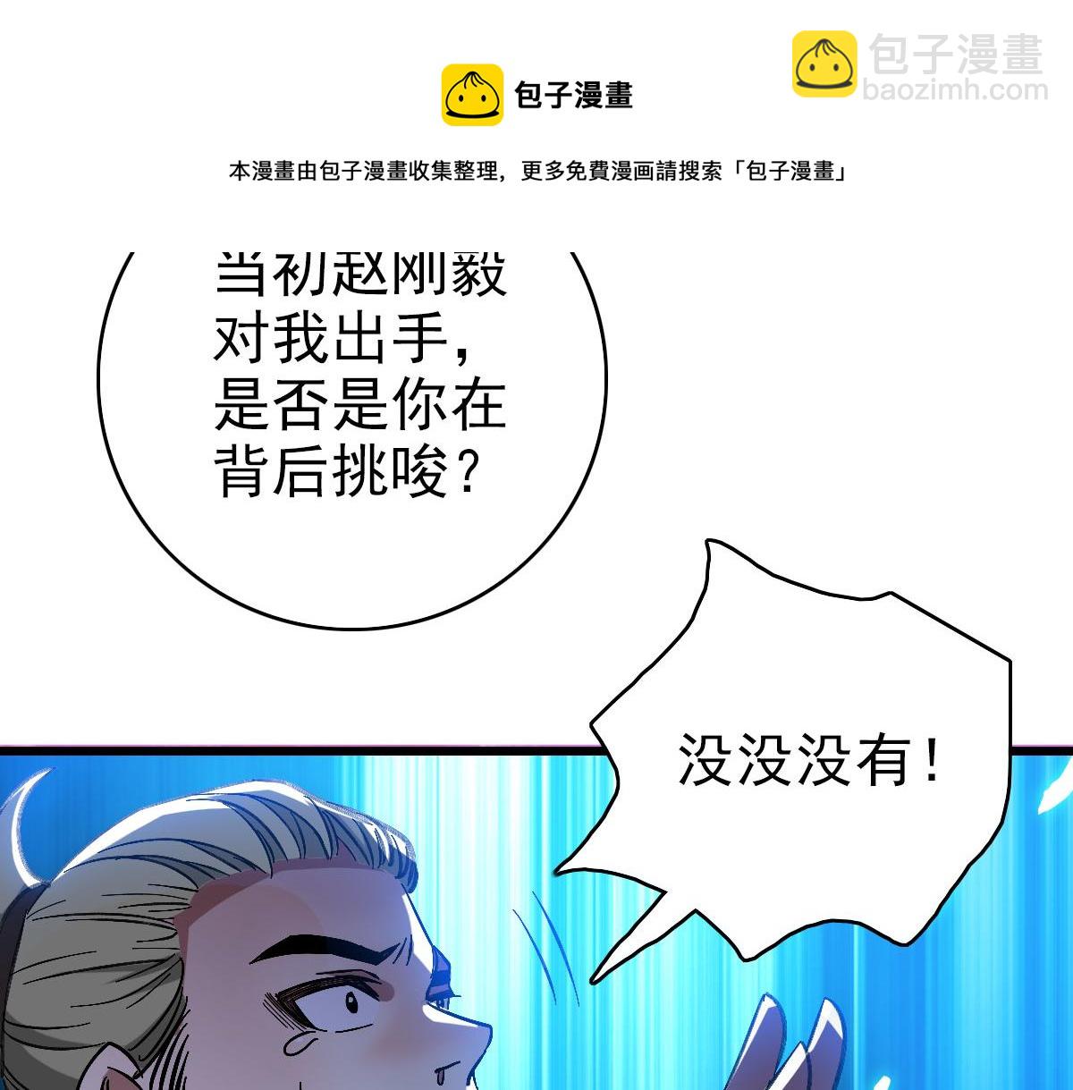 第67话 彻底清算(1/3)-第68话