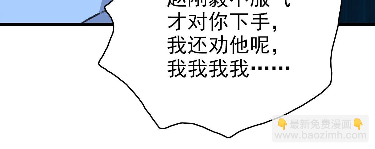 第67话 彻底清算(1/3)-第68话