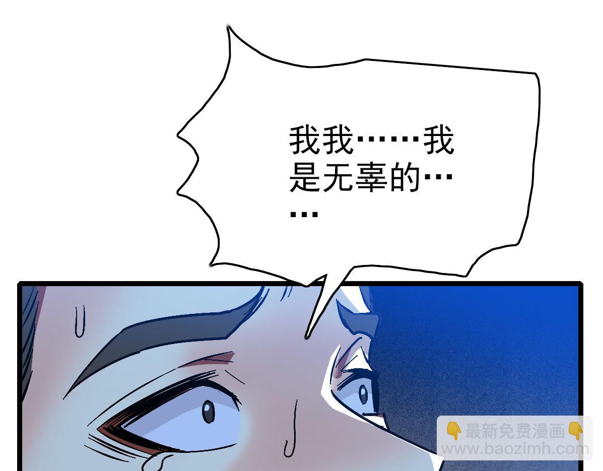 第67话 彻底清算(1/3)-第68话