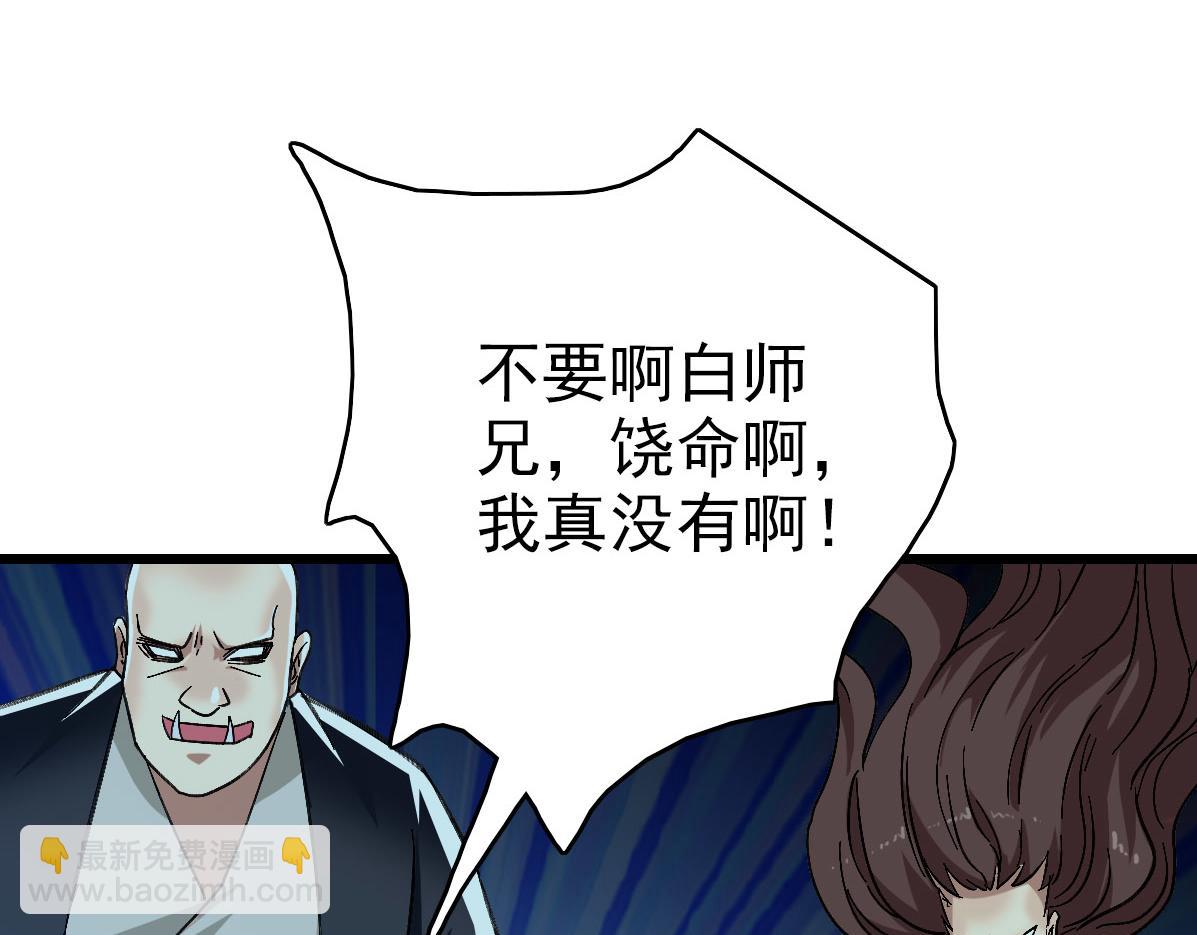 第67话 彻底清算(1/3)-第68话