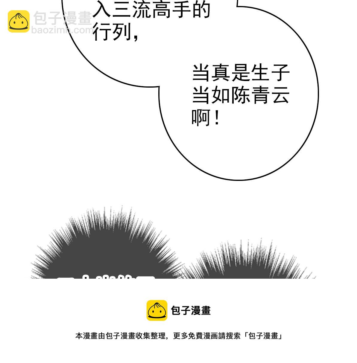 第69话 吴江县(1/3)-第70话