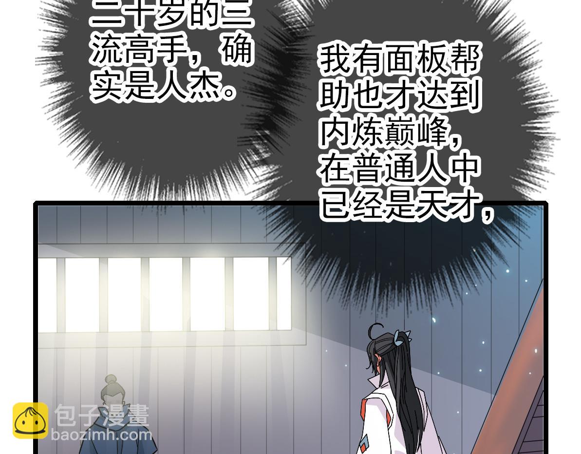 第69话 吴江县(1/3)-第70话