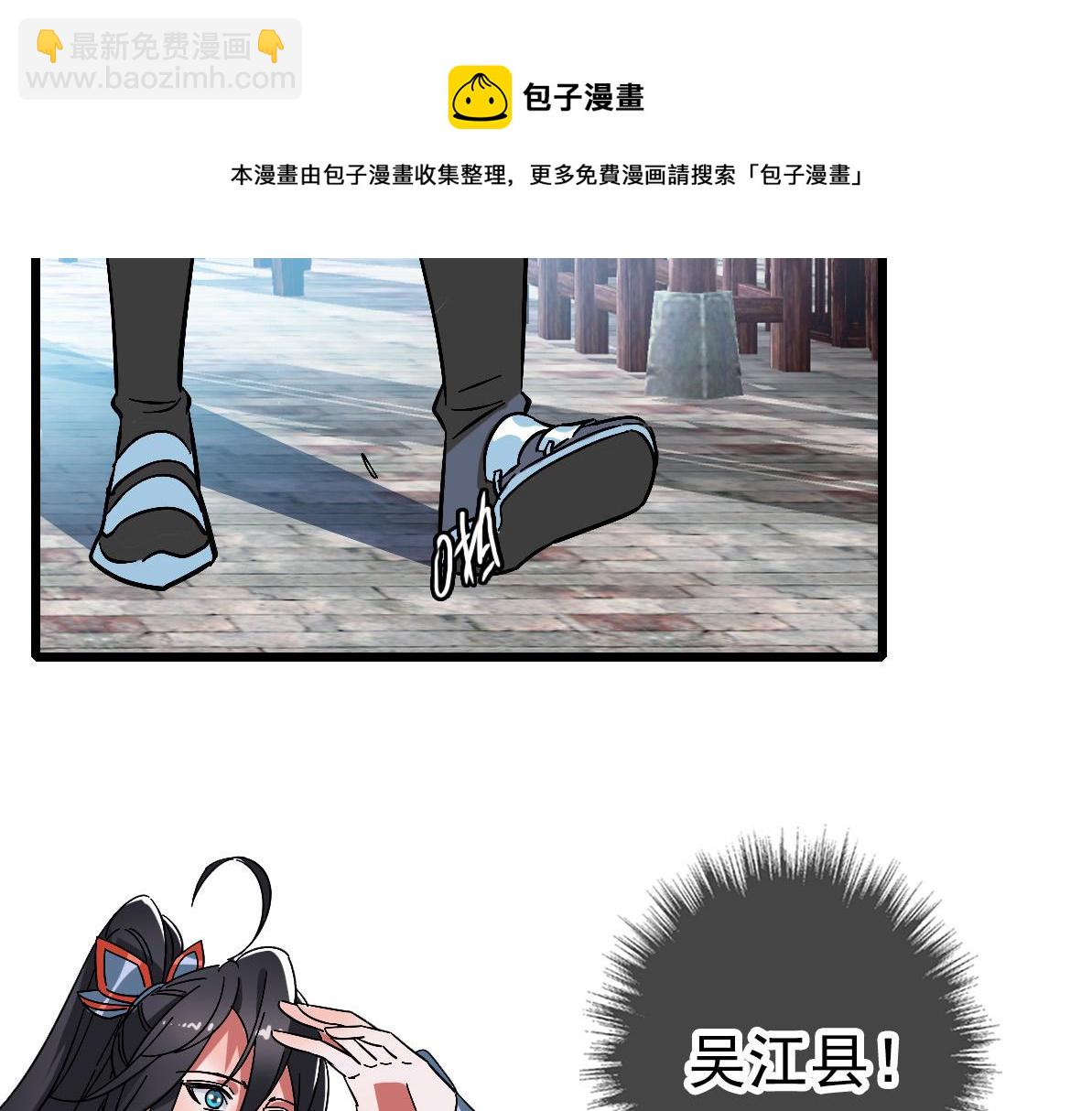 第69话 吴江县(1/3)-第70话