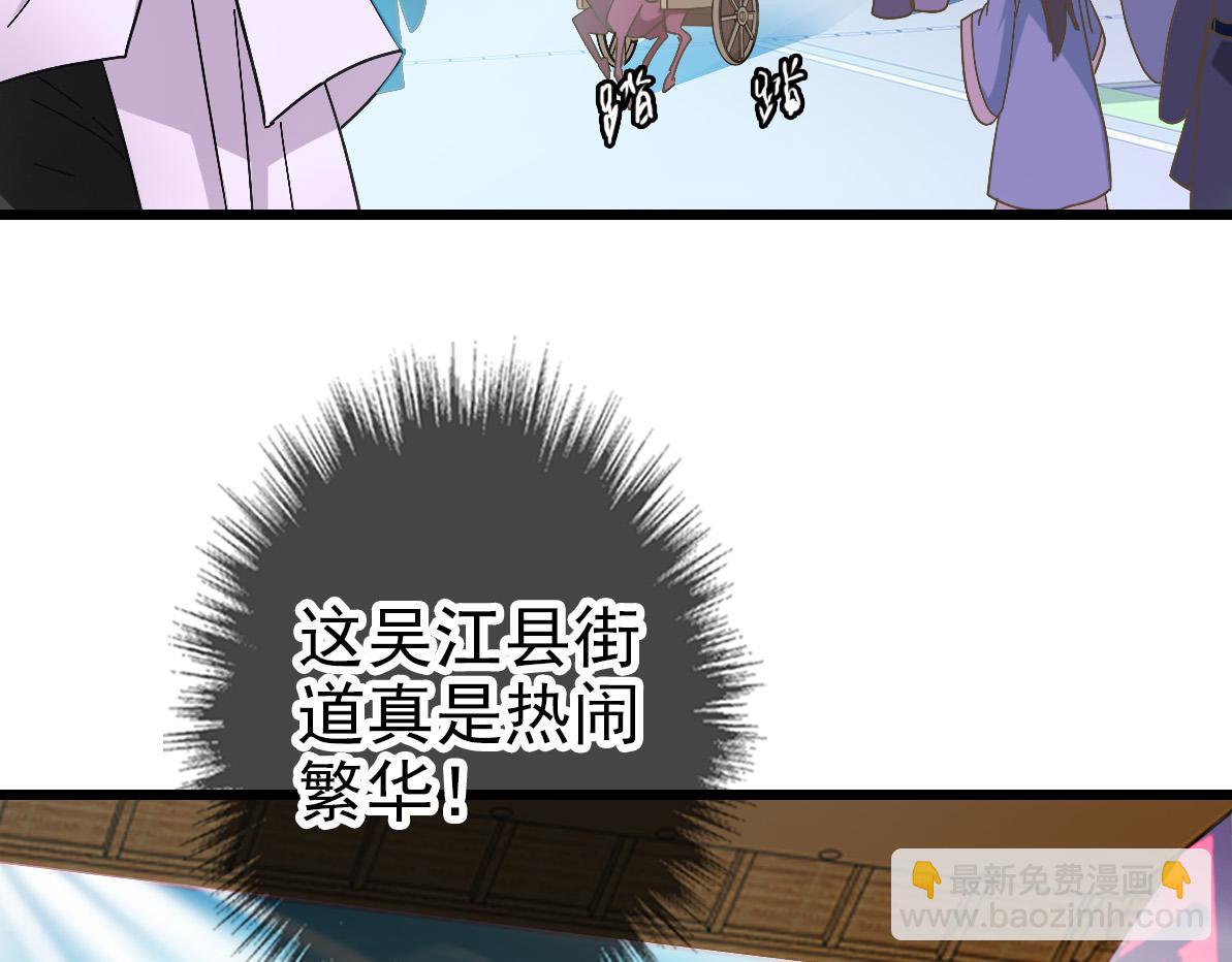 第69话 吴江县(1/3)-第70话