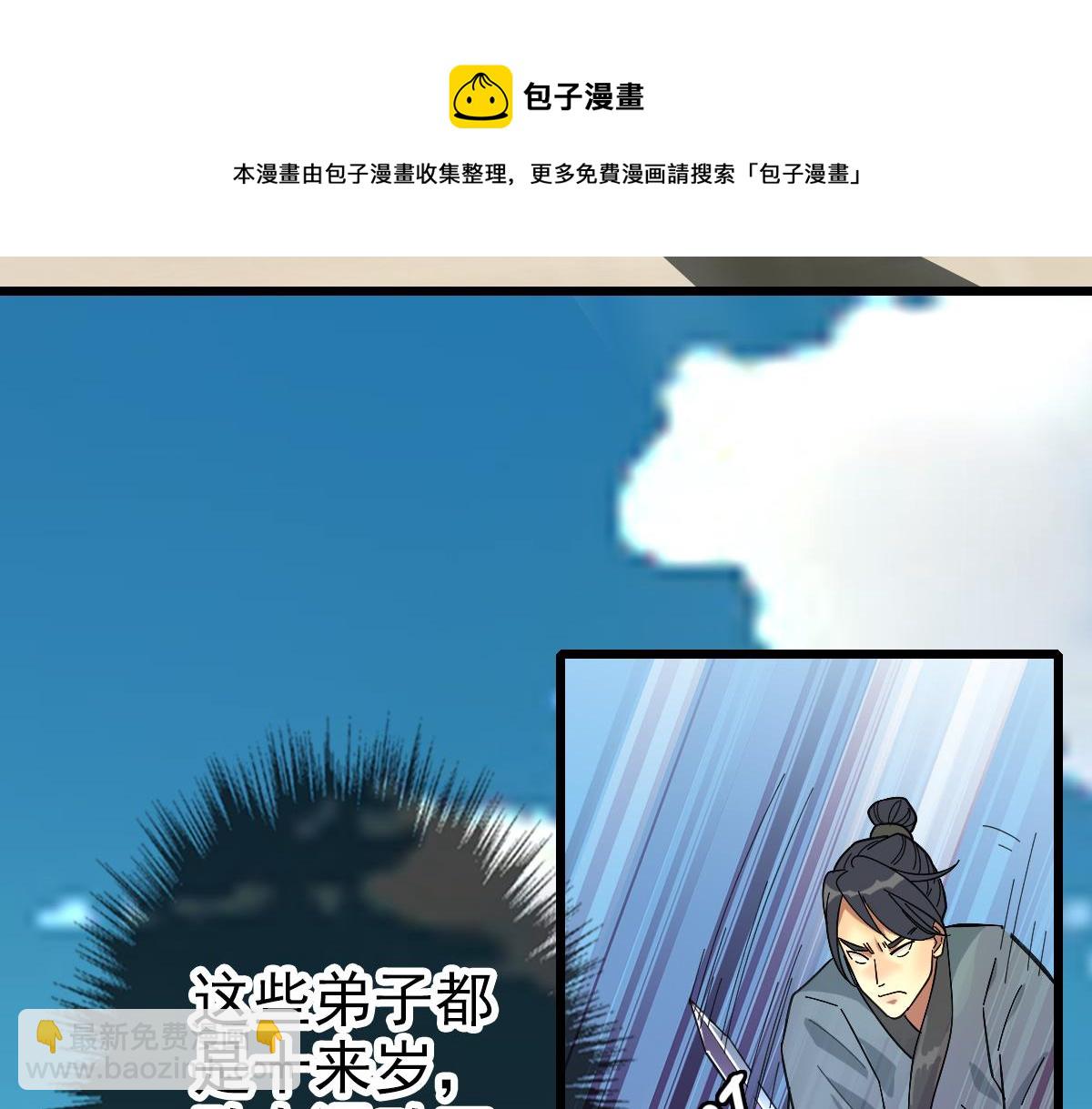 第69话 吴江县(1/3)-第70话