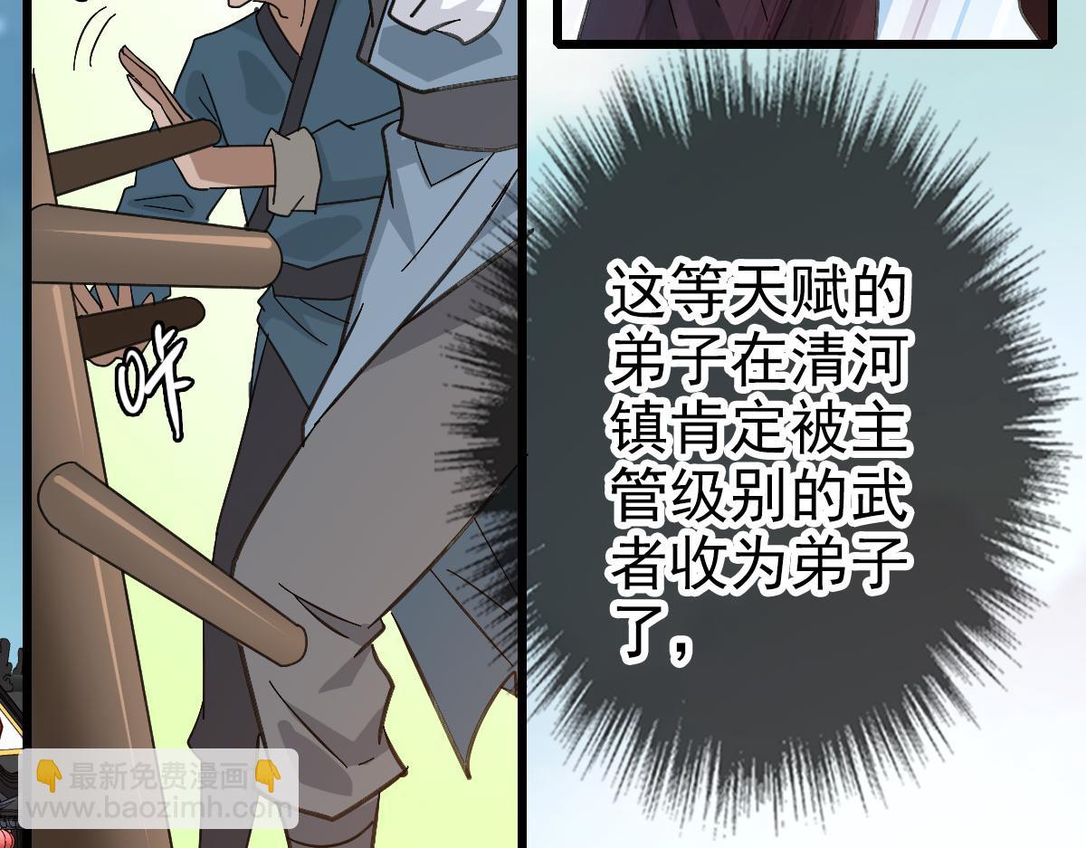 第69话 吴江县(1/3)-第70话