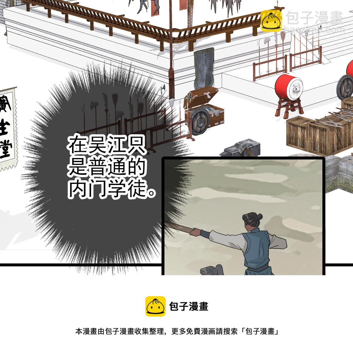 第69话 吴江县(1/3)-第70话