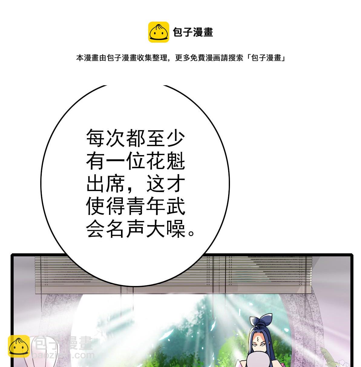 第69话 吴江县(1/3)-第70话