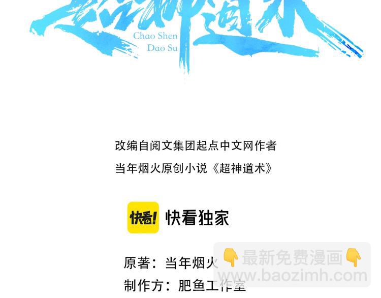 第7话 激斗(1/3)-第8话