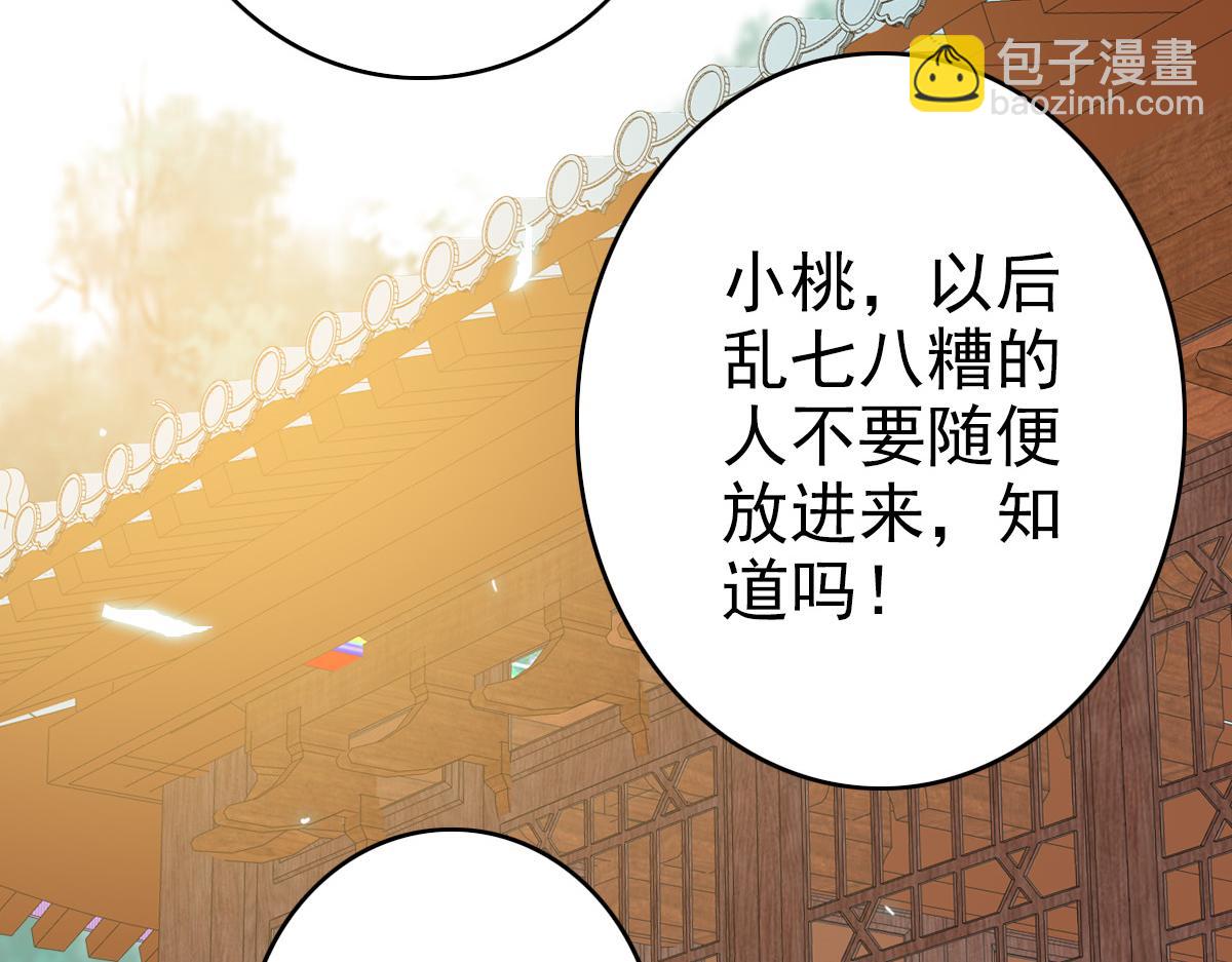 第71话 发配药园(1/3)-第72话