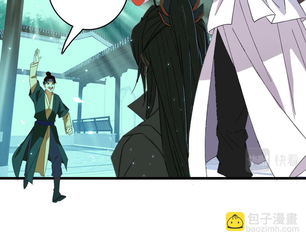 第71话 发配药园(1/3)-第72话