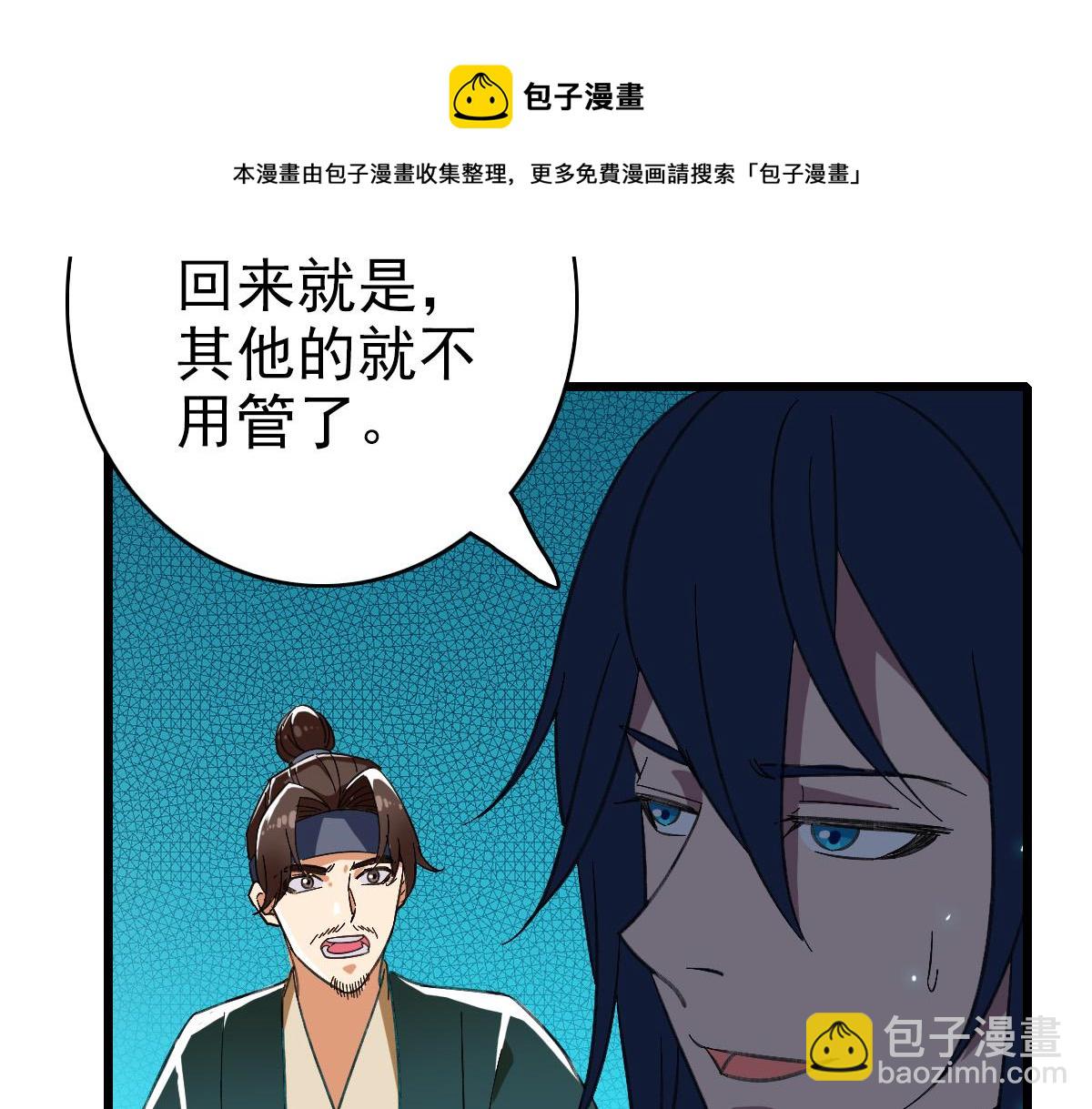 第71话 发配药园(1/3)-第72话